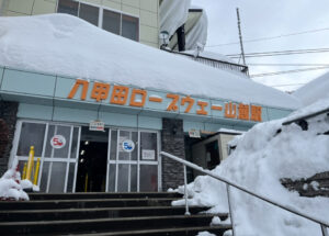 八甲田ロープウェイ山麓駅の外観
